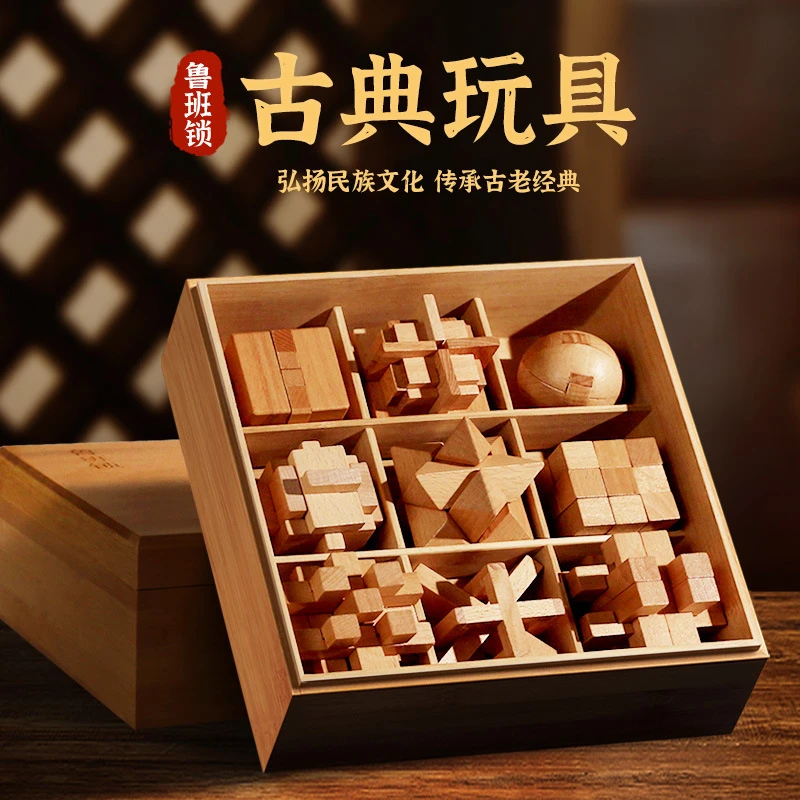 鲁班锁益智玩具解扣解扣玩具解密四方锁老年痴呆10-15岁解闷6块