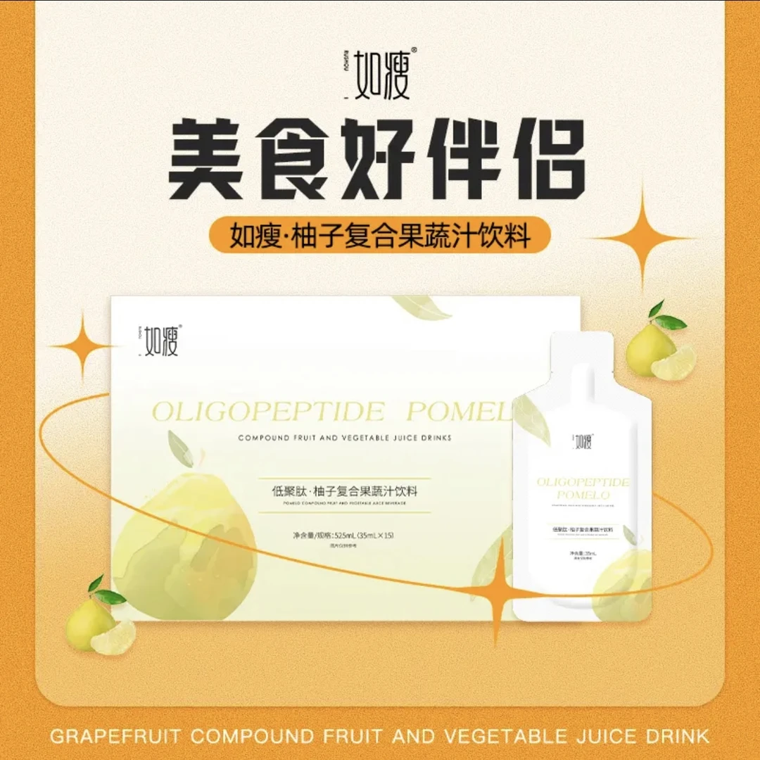 柚子复合果蔬汁饮料35ml5包