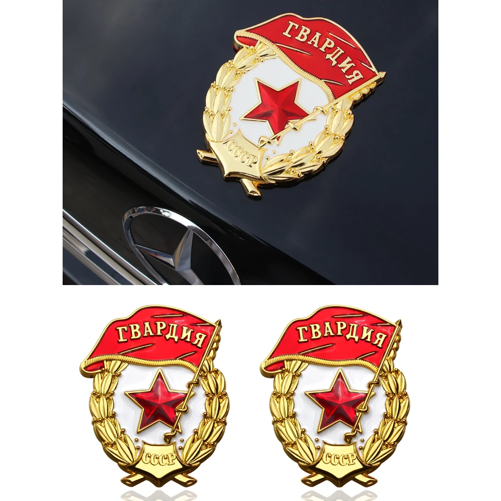 一级卫国战争勋章 苏联金属车贴 越野改装车头中网标划痕遮挡车贴