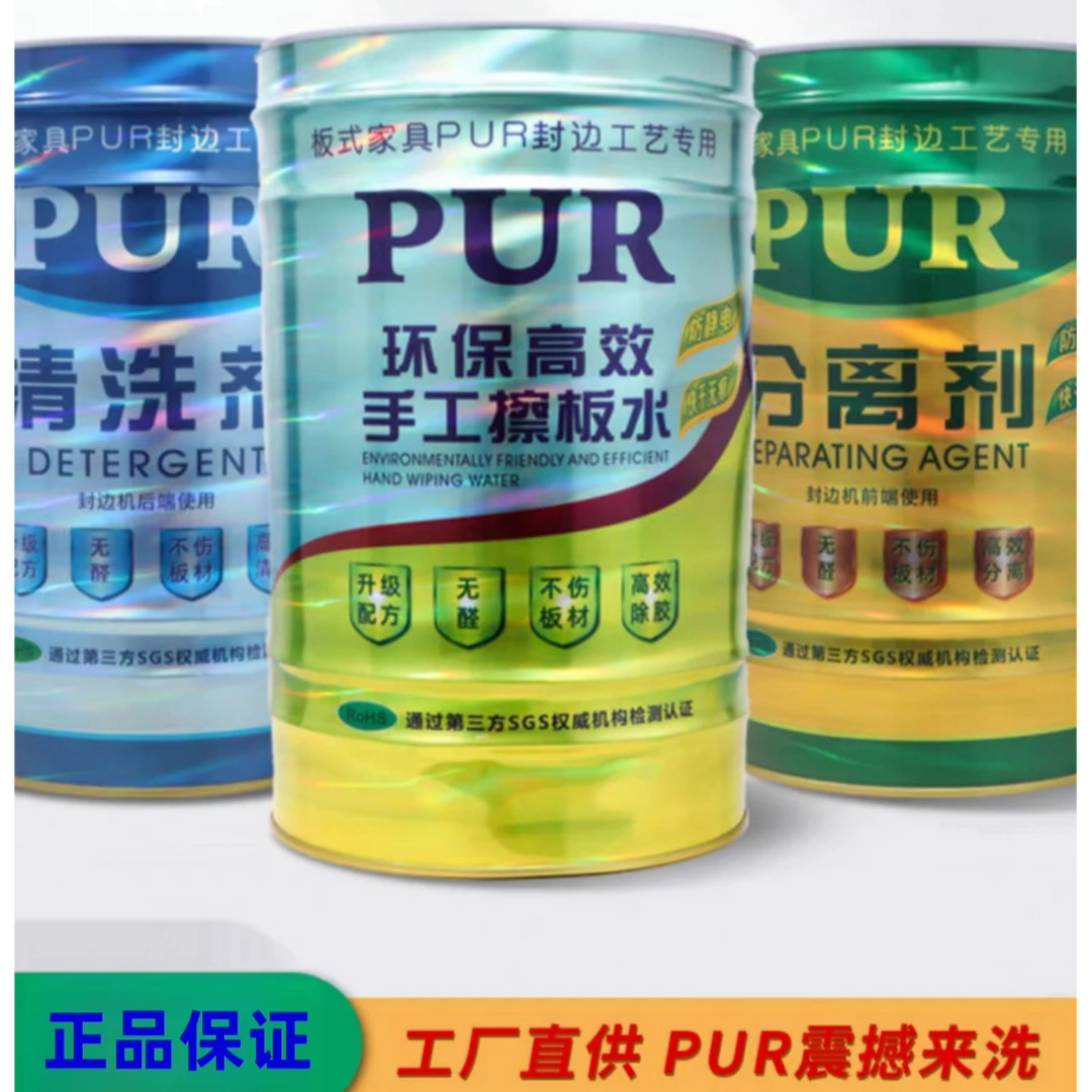 顺工分离剂清洗清洁剂,环保手工洗板水,封边机分离剂,清洁剂除胶