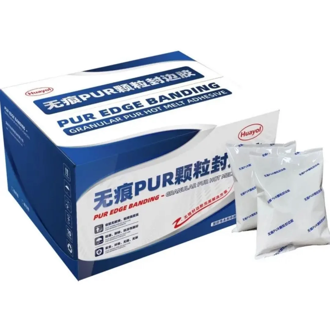 【厂家直营】永利华高温封边纯PUR颗粒胶厂家封边无痕防水防潮