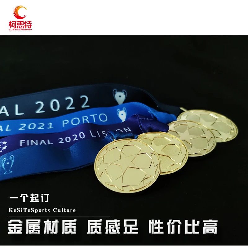 欧冠球迷纪念奖牌奖章金属奖牌