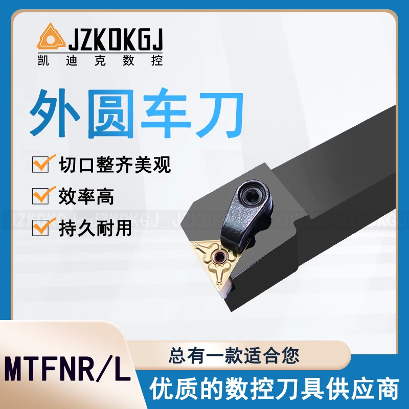 MTFNR/L外圆车刀复合式  数控刀杆