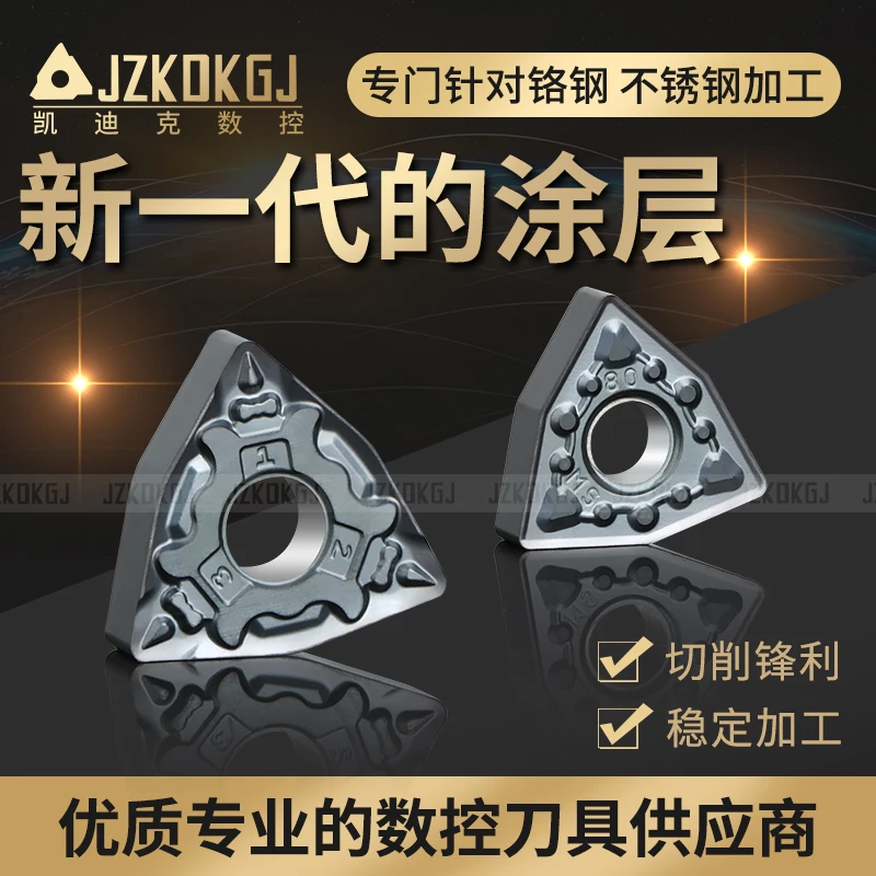 M3025数控刀片不锈钢刀片耐磨加工