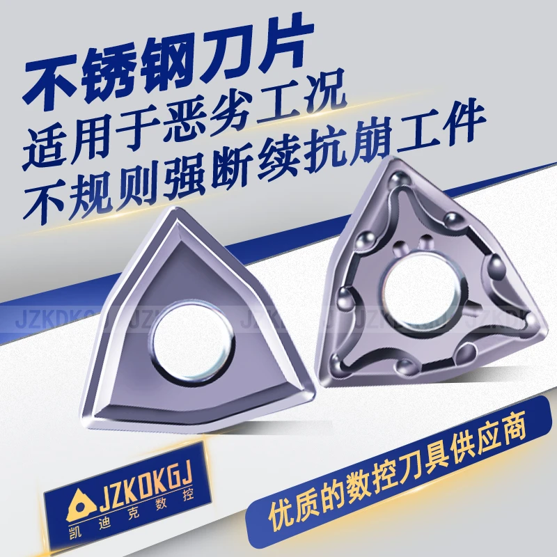 不锈钢抗崩款琉光涂层数控刀片不规则断屑加工车削