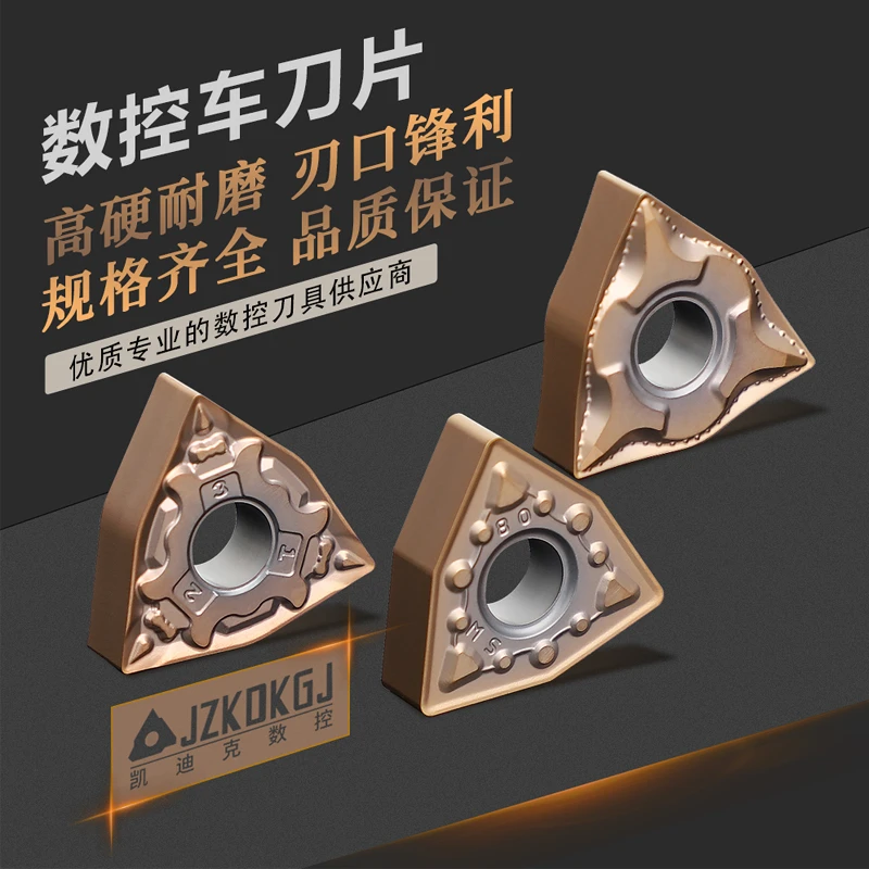 M5225/M5225A 金咖升级款数控刀片 数控涂层耐磨 加工切割 高硬度