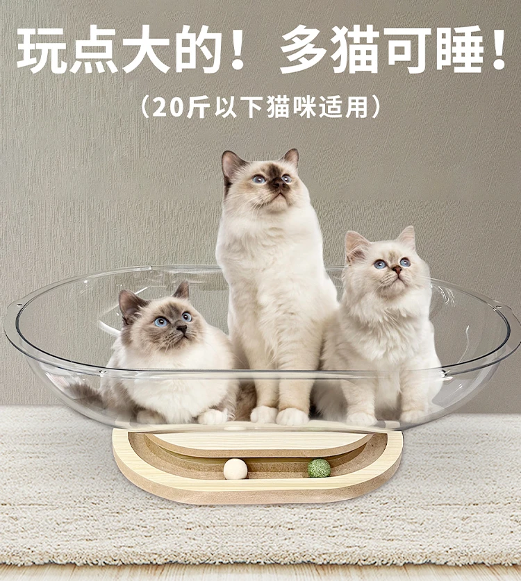 椭圆太空舱猫窝转盘猫玩具肥喵大空间薄荷球睡觉窝玩耍四季通用