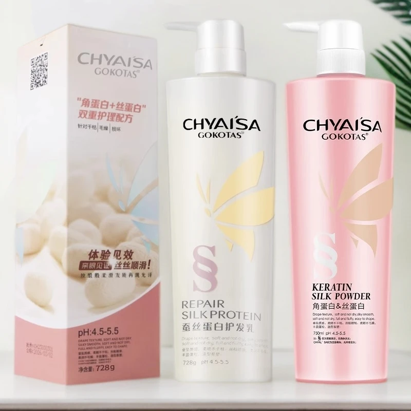 正品伊莎氨基酸蚕丝蛋白护发霜护发素女柔顺顺滑毛躁干枯护发发膜