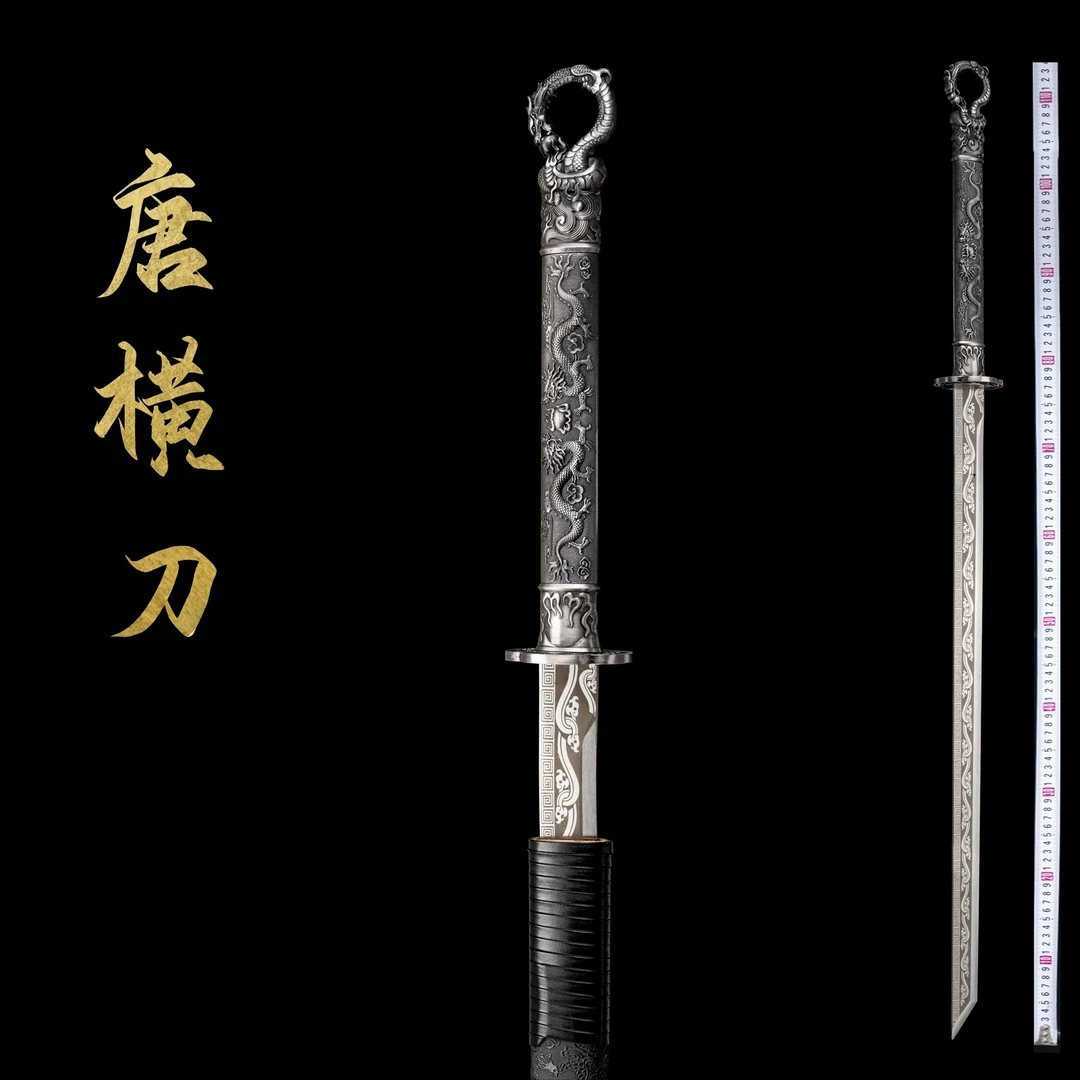 【新春特惠】唐横刀I合金手柄实木包锦缎鞘高锰钢一体龙骨未开刃