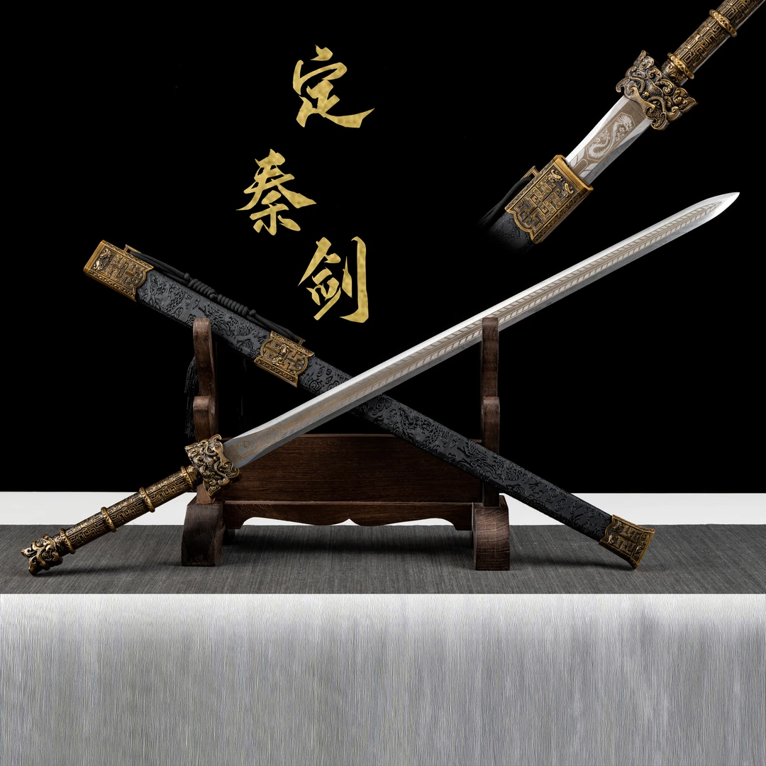 【寻剑】定秦剑I合金柄实木锦缎鞘高锰钢一体龙骨剑身未开刃