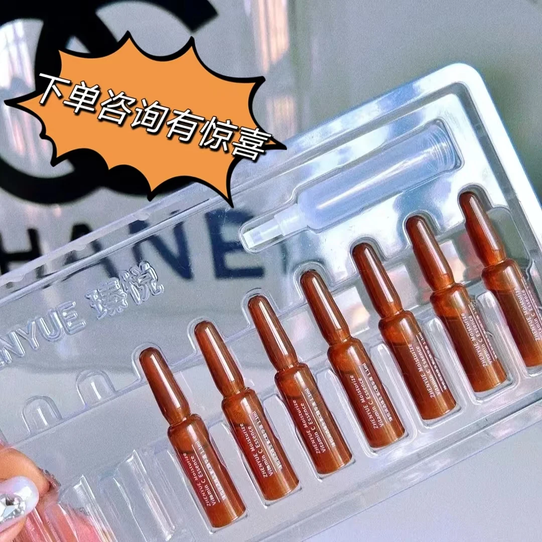 瑧悦净透VC精华液玻尿酸维C小安瓶补水提亮肤色紧致皮肤收缩毛孔