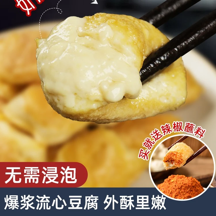 爆浆小豆腐贵州特色小吃云南石屏豆腐包邮送辣椒面贵州小豆腐