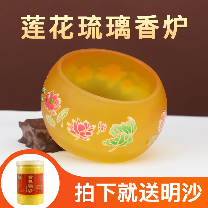 琉璃炉 桌面摆件 家居 装饰用品聚宝盆香炉