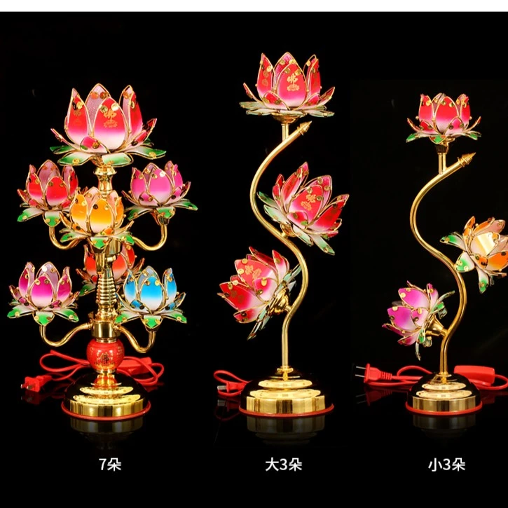 【老师推荐】led七星彩荷花灯家用插电灯创意客厅装饰品装饰灯