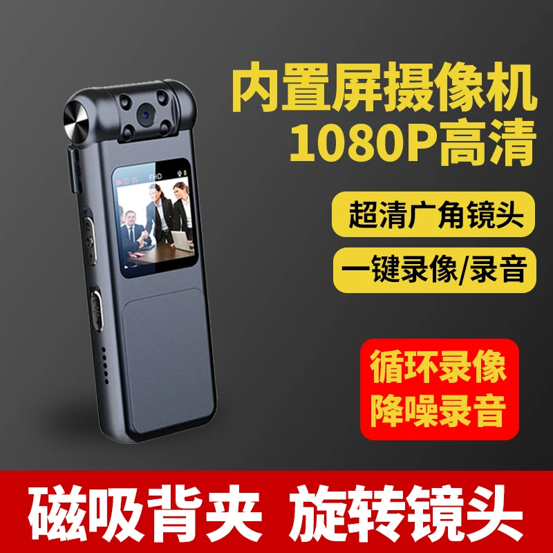小型便携监控摄像头超高清随身背夹摄影机录像执法记录仪录音笔DV