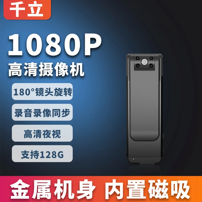 超高清小型摄像机便携监控摄像头随身背夹夜视摄影机录像记录仪DV