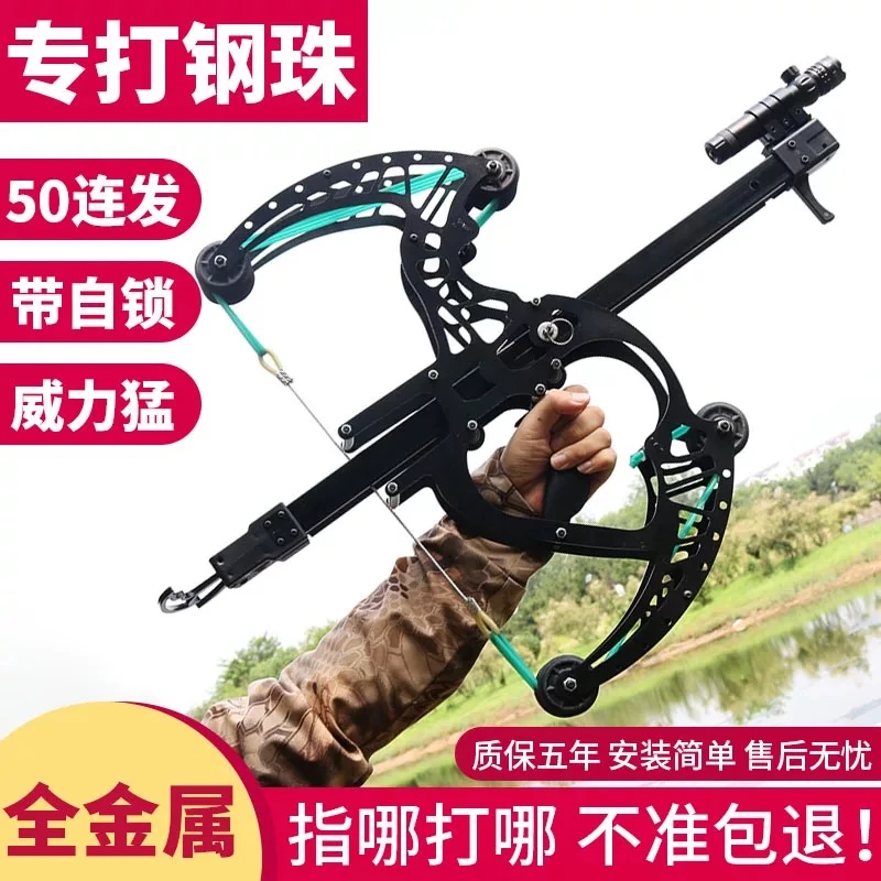 新款苍龙金属50连发复合弓大威力弹弓成年人专用打钢珠高精度