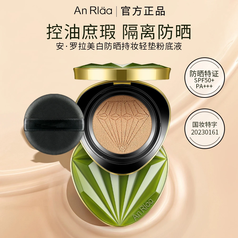 秋蔻【防晒+隔离+遮瑕 三合一】隔离霜防晒气垫SPF50防水防汗粉底液
