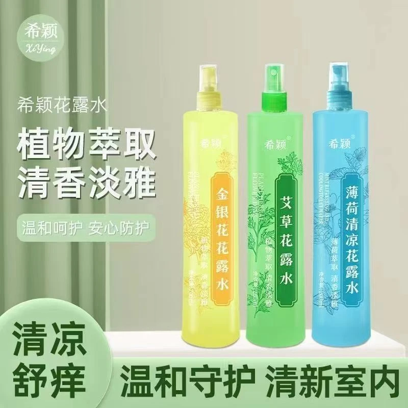 花露水植物萃取清香止痒驱蚊艾草金银花薄荷牛黄蛇胆香味随机淡雅