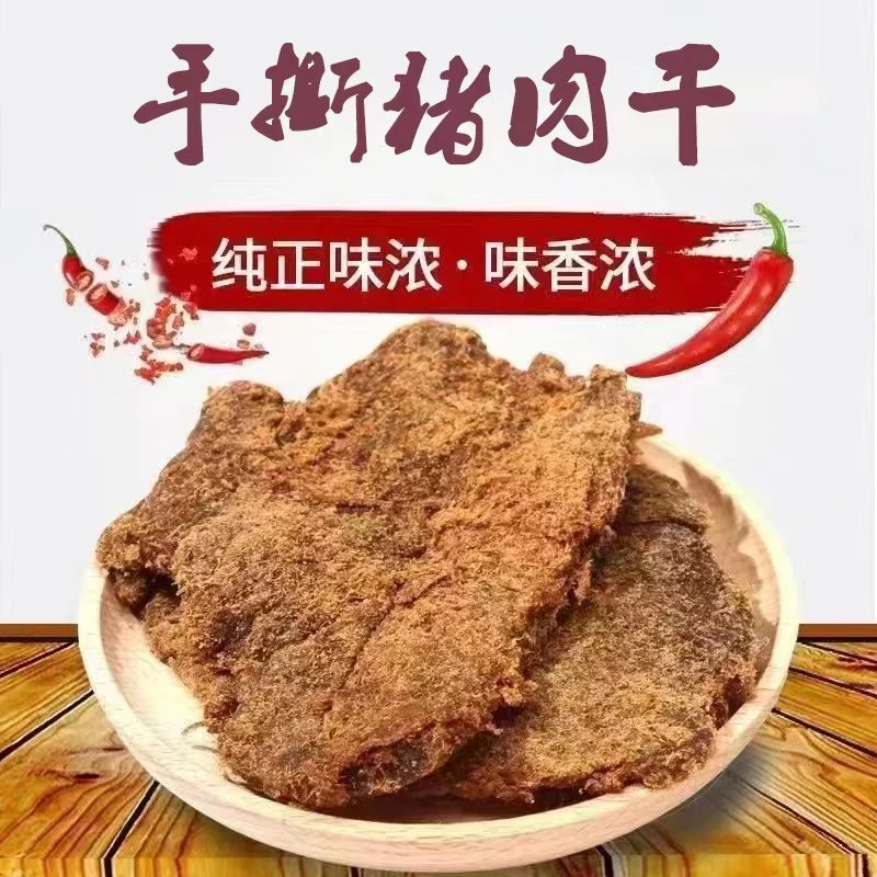 无品牌手撕猪肉干风干猪肉休闲零食留香特产饱腹即食原切肉脯