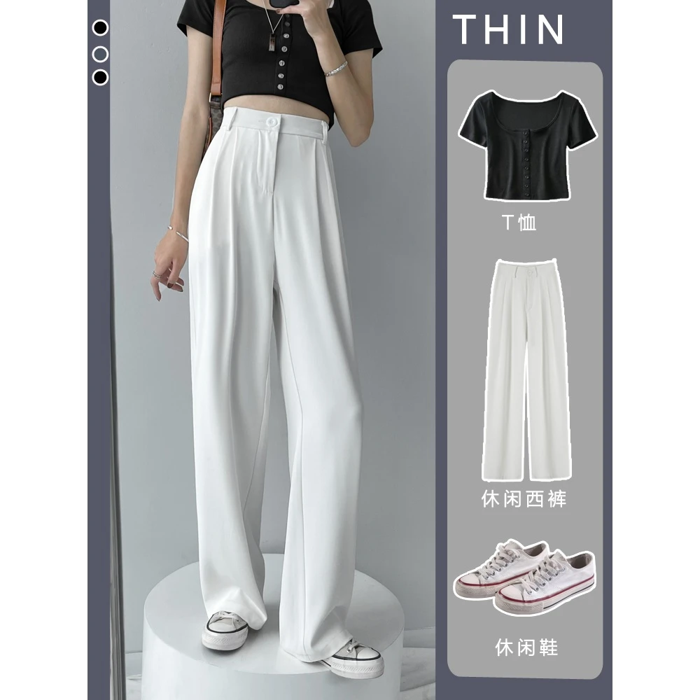 百搭白色阔腿裤子女高腰西装长裤高级感直筒宽松垂感拖地裤夏薄款