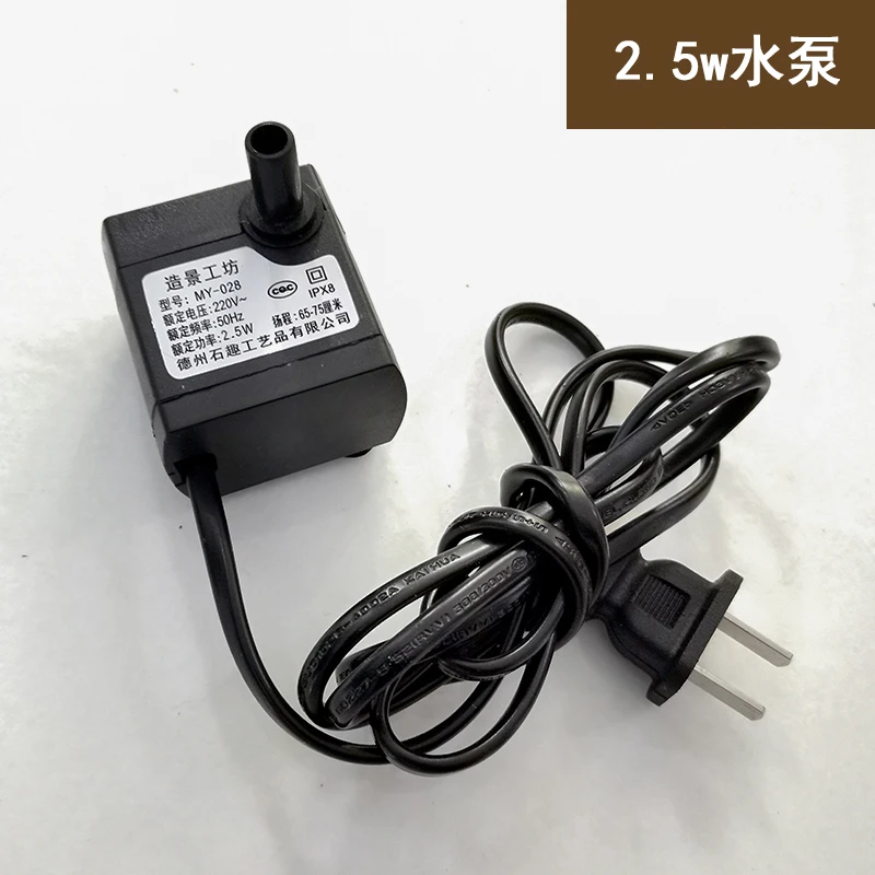 新中式桌面庭院流水摆件雾化器水泵