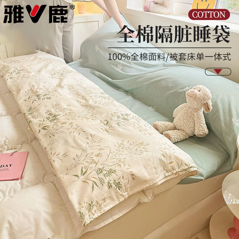 V/雅鹿纯棉酒店隔脏睡袋旅行床单被套便携一体式学生宿舍旅游神器