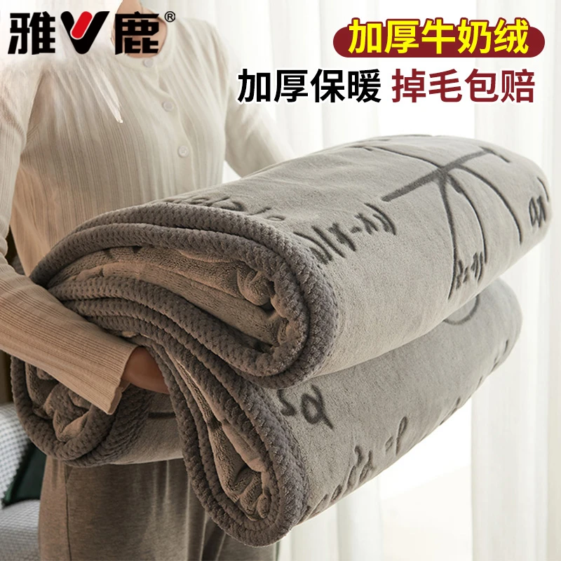 V/雅鹿珊瑚绒毛毯冬季加厚沙发毯办公室午睡盖毯床铺毯子小被子