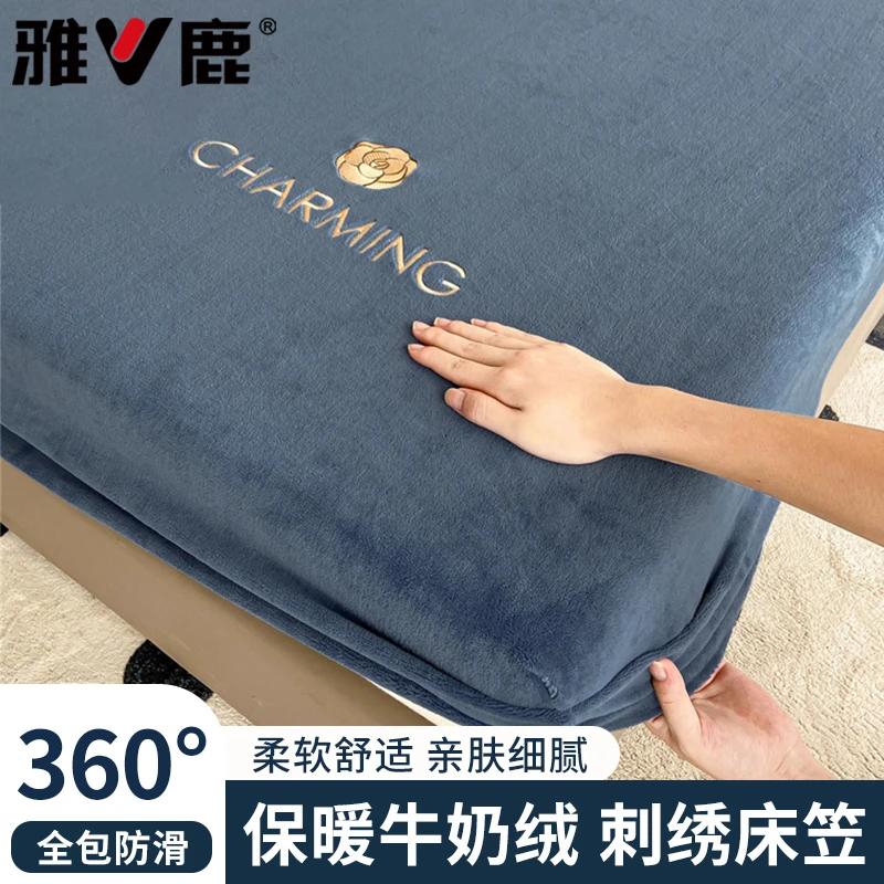 V/雅鹿牛奶绒床笠单件加厚珊瑚绒床罩床垫保护罩法兰绒床单床笠罩
