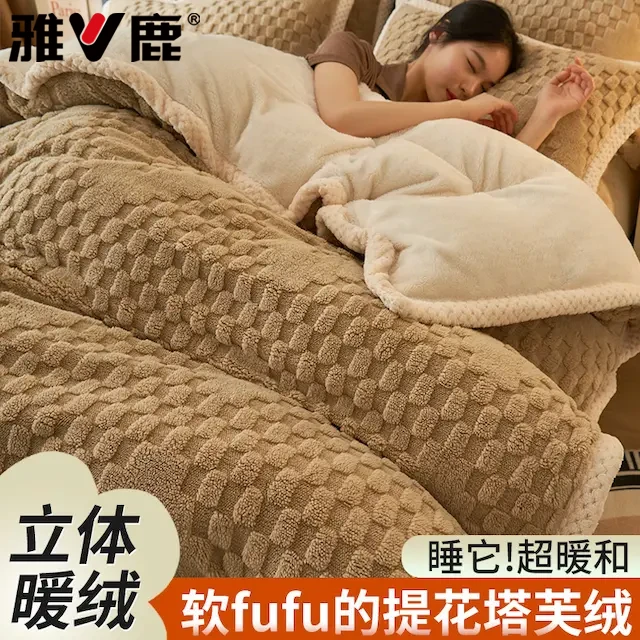 V/雅鹿牛奶绒四件套塔芙绒秋冬季双面加厚床单被套床上三件套床品