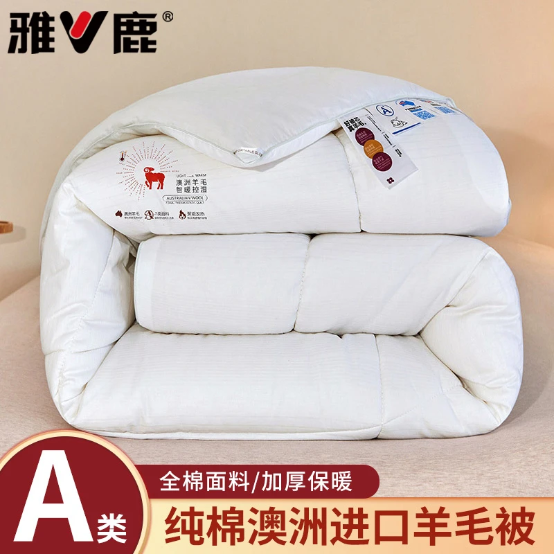V/雅鹿澳洲羊毛被加厚保暖全棉被子冬被春秋被冬被宿舍单人被芯
