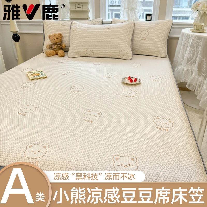 V/雅鹿夏季冰丝凉席空调席夏天凉感软席可机洗水洗2025新款宿舍用