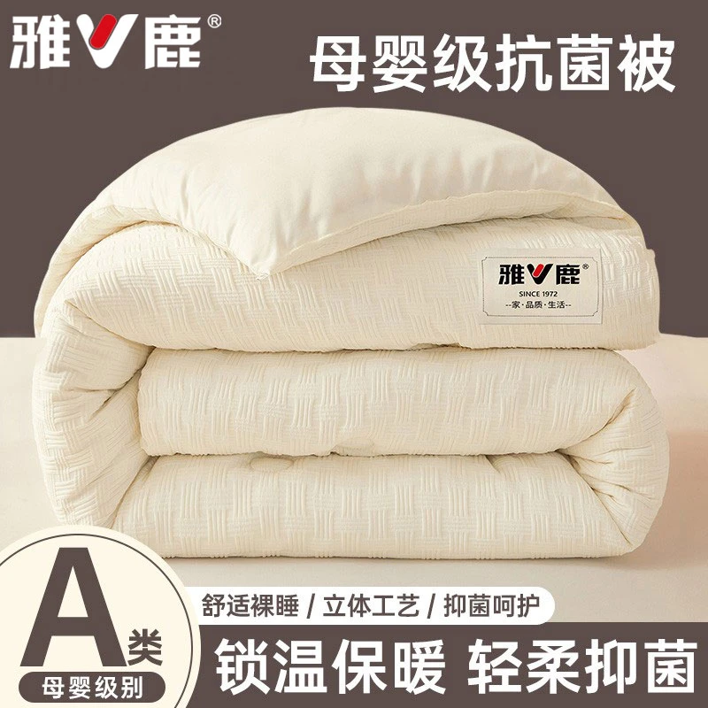 【QC】A类抗菌冬被被子宿舍加厚保暖被芯棉被褥家用春秋被四季