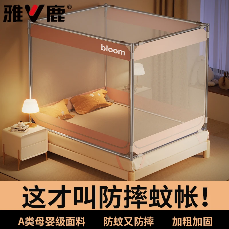 V/雅鹿防摔高级蚊帐家用卧室2025新款免安装蒙古包蚊帐儿童防掉床