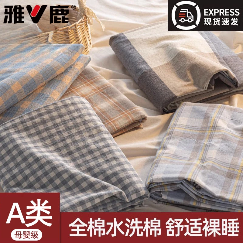 V/雅鹿全棉水洗棉褥子套单人被罩150x200x230纯棉被套单件被单4
