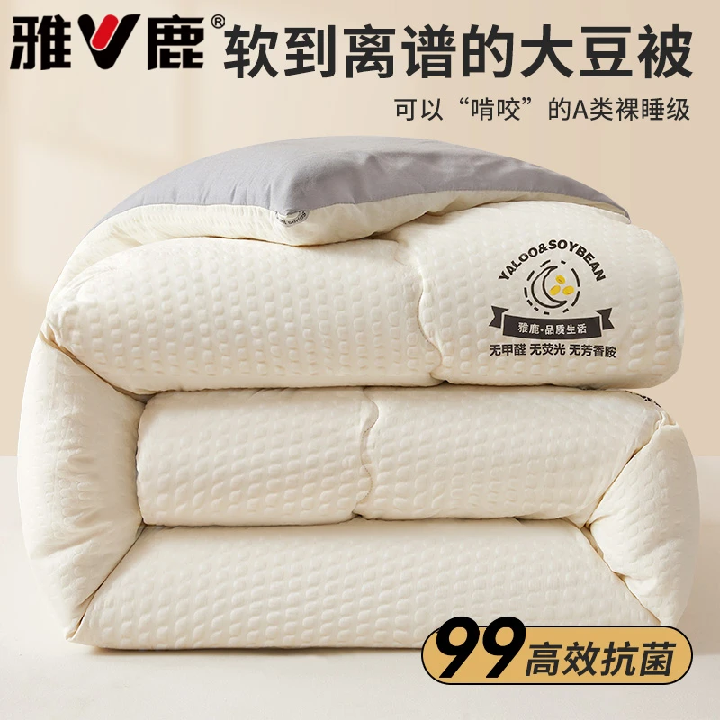 雅鹿大豆纤维被子被芯夏凉空调被宿舍单人冬被春秋被棉被四季通用
