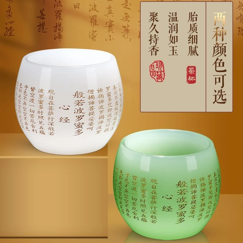 琉璃般若心经杯单个品茗杯家用单杯主人杯个人专用水杯高档伴手礼