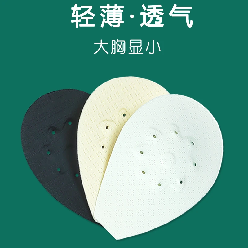 乳胶棉胸垫插片显胸小文胸内衣衬薄款防凸走光兔耳朵夏天夏季透气