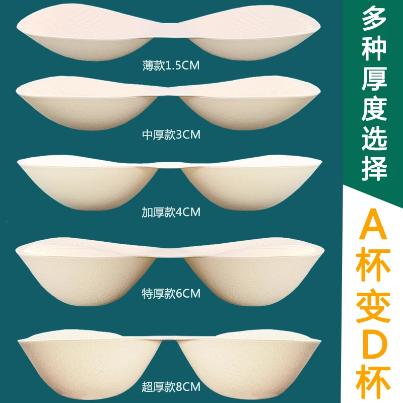 乳胶胸垫显胸大加厚小胸平胸专用文胸内衣泳衣内垫美背替换假胸片