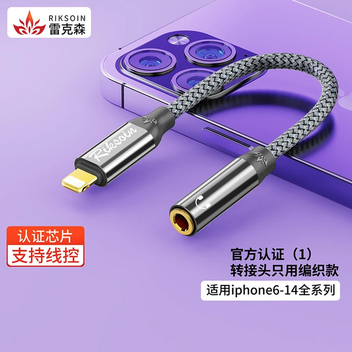 雷克森苹果typec转换头适用iphone/手机有线3.5mm直播接耳机接头
