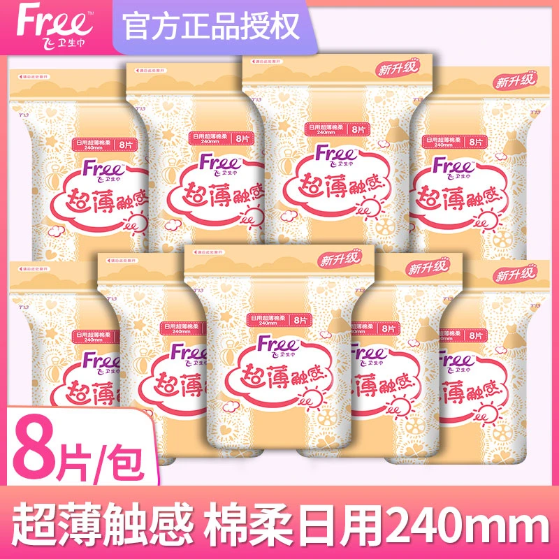free飞卫生巾日用亲肤棉柔240mm超薄透气组合女孩学生姨妈巾瞬吸