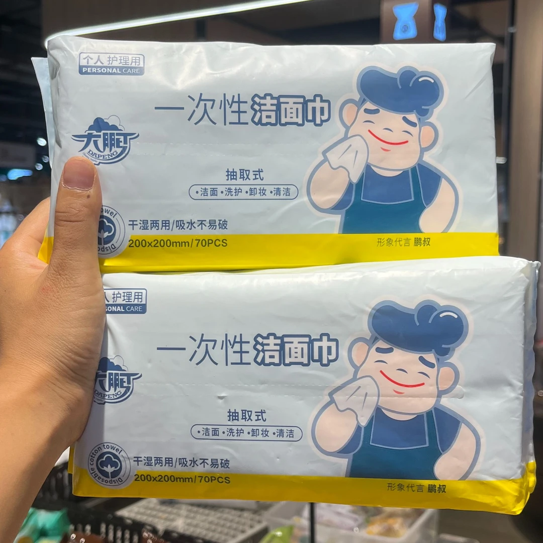 一次性洁面巾2袋+懒人抹布一件