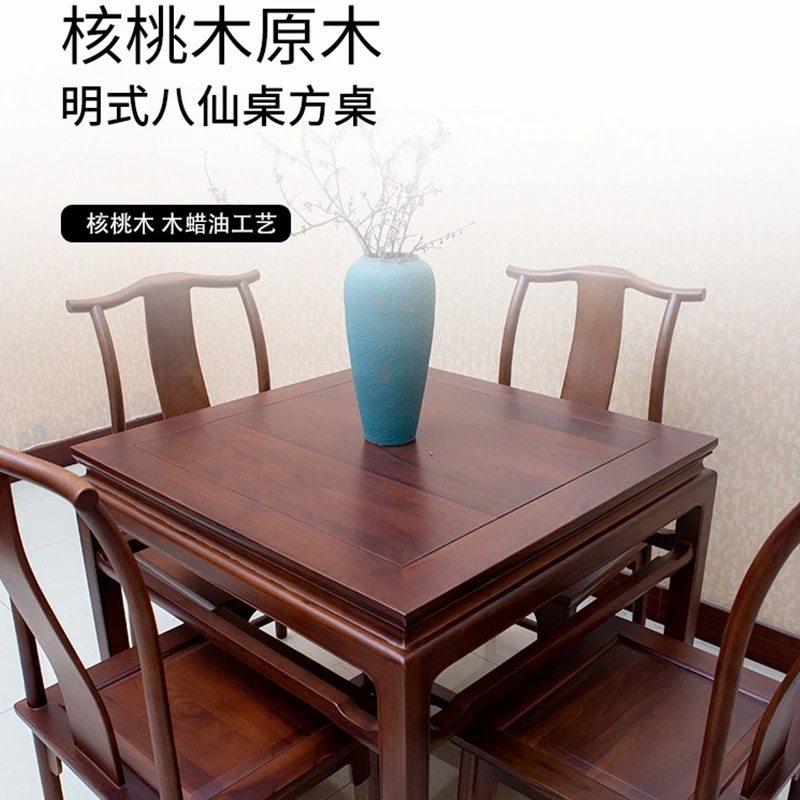 【明式八仙桌】核桃木原木全榫卯结构 明式器型 古典八仙桌 方桌