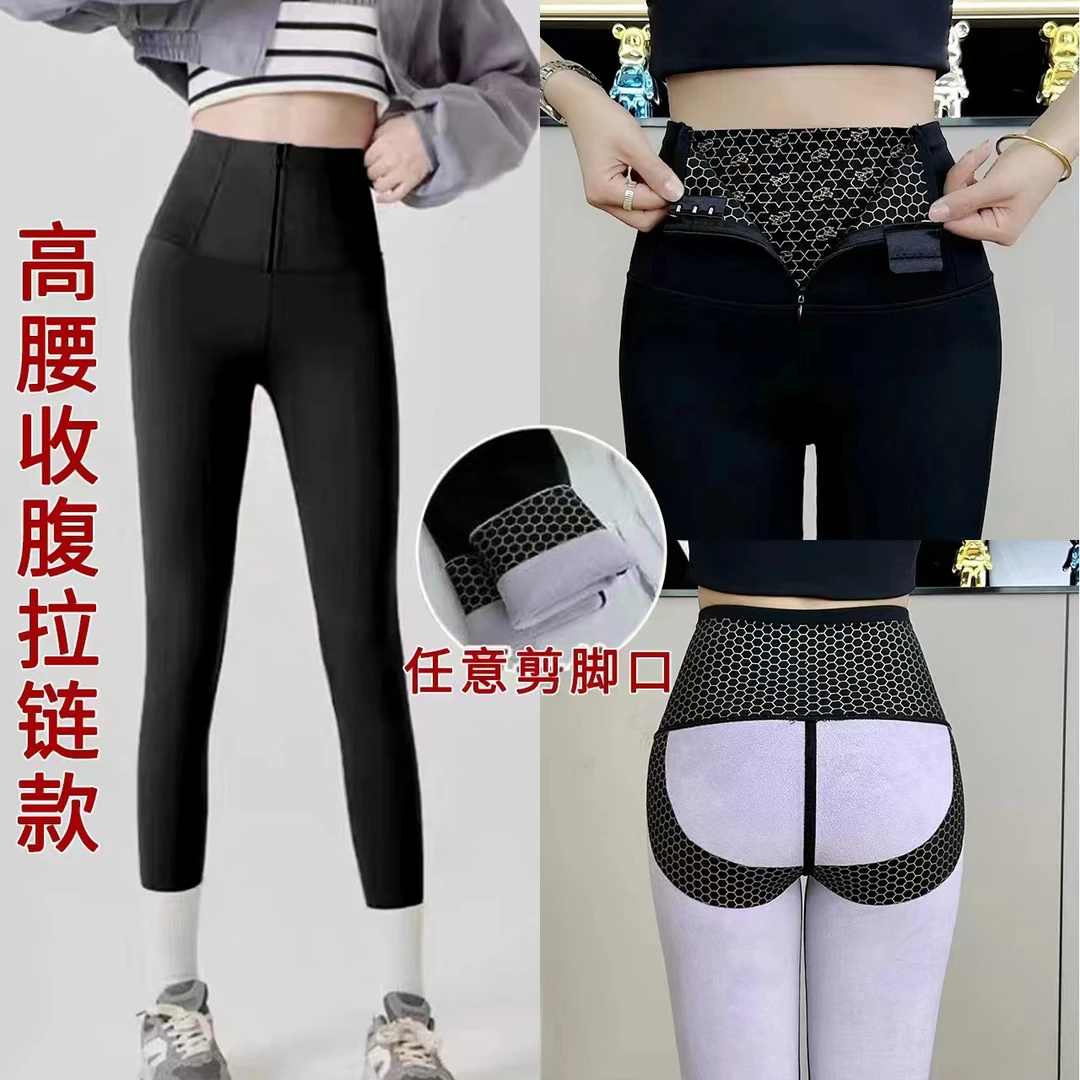 冬季时尚高腰显瘦拉链款收腹提臀带底裤百搭加绒小脚打底裤Y60R20