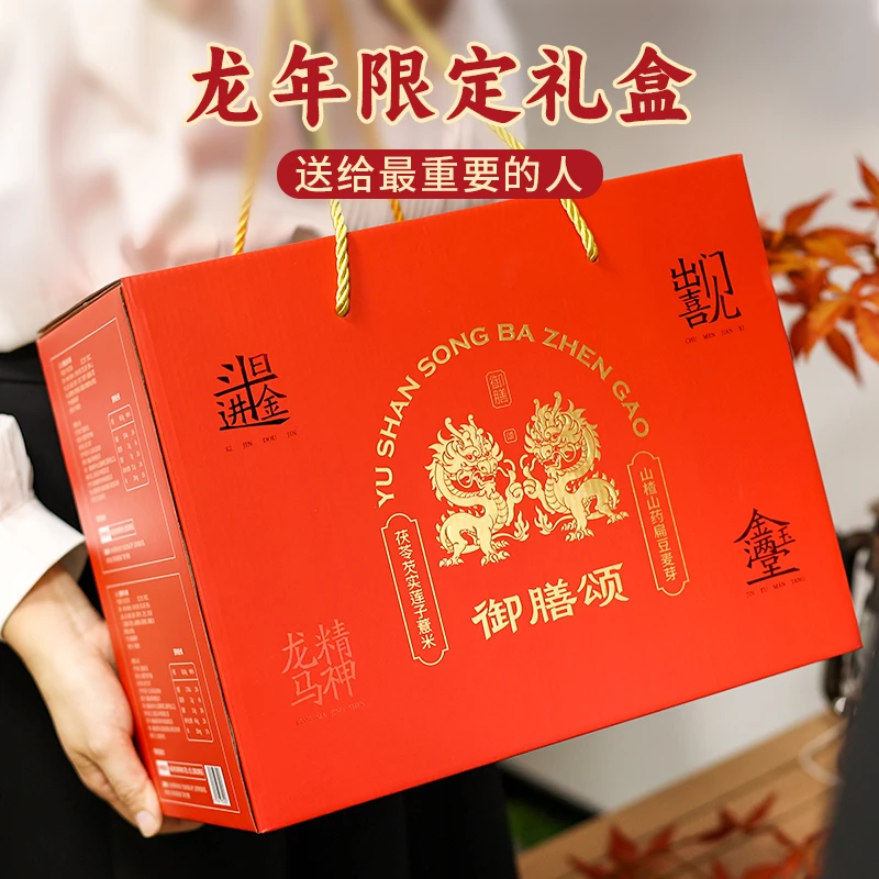 【御膳颂】正宗红枣山药坚果茯苓八珍糕不添加蔗糖高端龙年限定礼盒