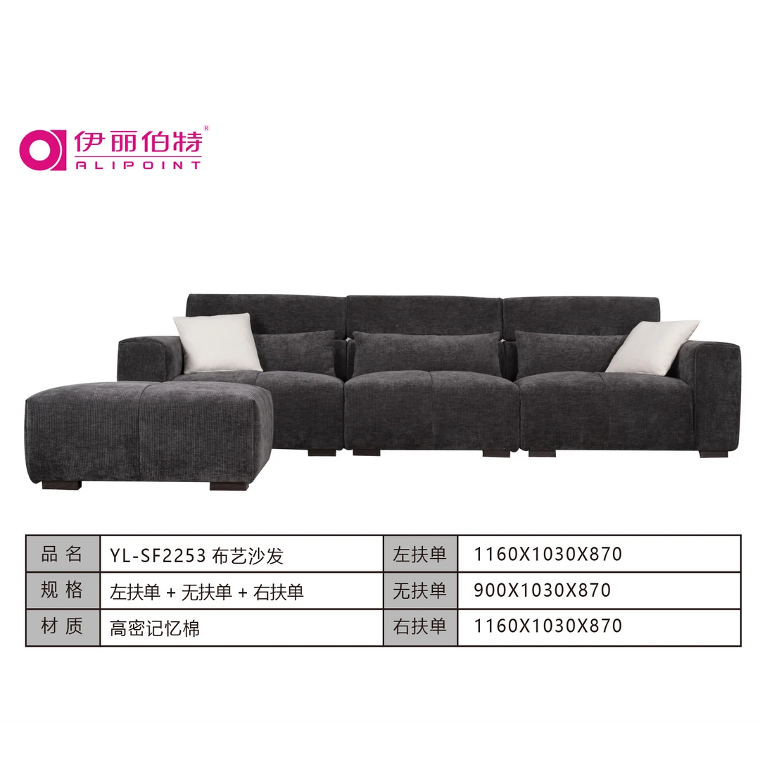 YL-SF2253布艺沙发轻奢客厅家用