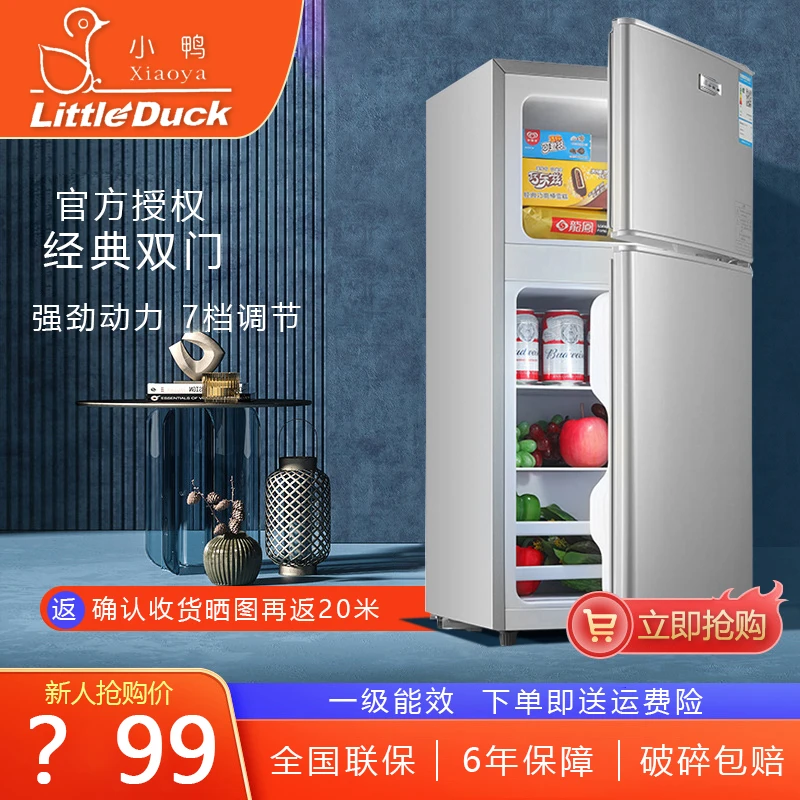 【76-82升】小冰箱双门双开门家用冷冻藏宿舍租房用节能省电