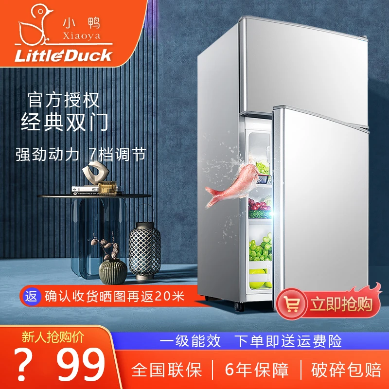 【85-96升冰箱】家用宿舍租房用省电中型节能电冰箱冷冻家电