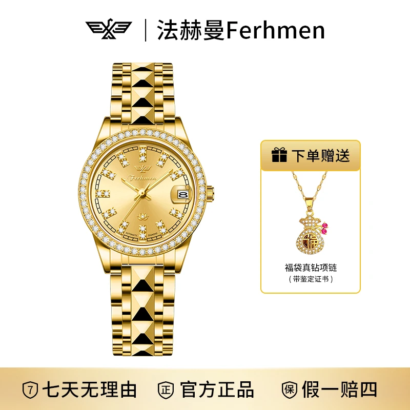 法赫曼金芙蓉系列满钻高级感女士全自动机械表赠项链F6800-B