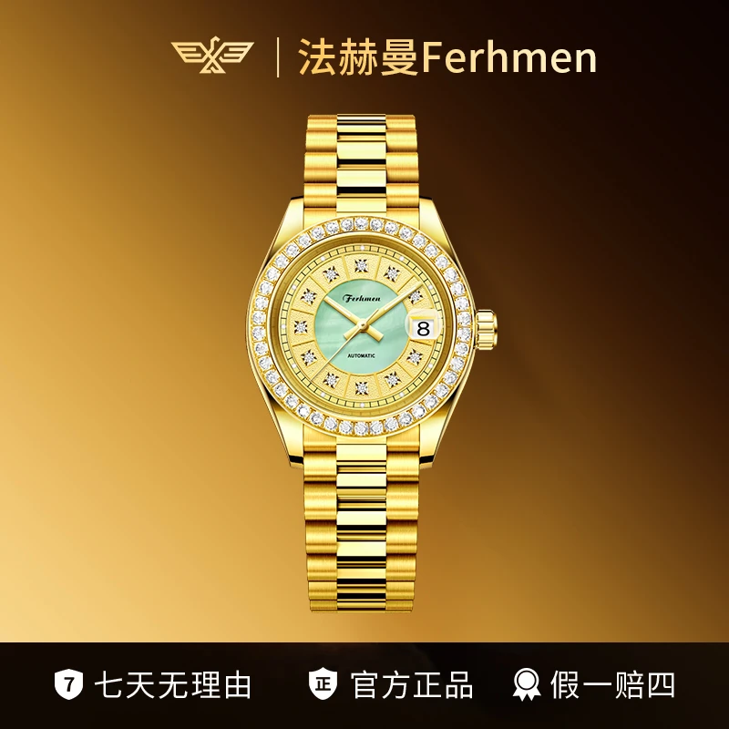 金玉满堂系列翡翠高级感女士机械表F6600-G